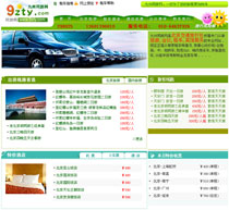 九州同游网旅游专业网站设计