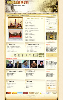 中国音乐学院网站设计维护